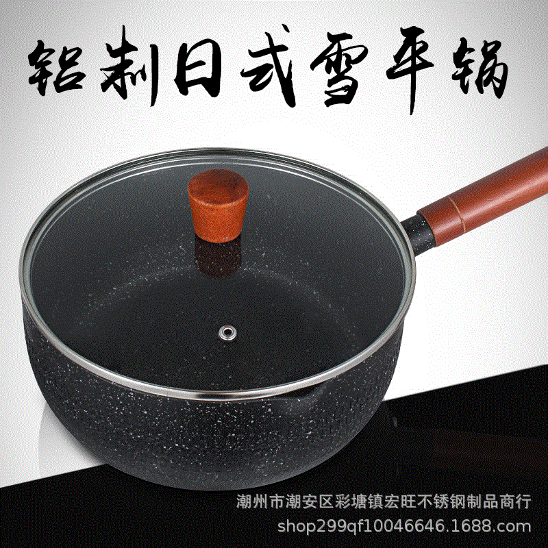 厂家直销雪平锅铝制品锅具三层复合底不粘锅家用平底锅煎锅批发