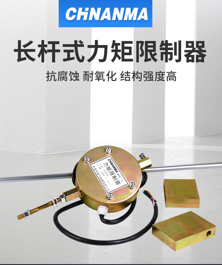 力矩限制器bwl-3拉杆式塔机塔吊配件长杆金星通用限位器bwl-3力矩