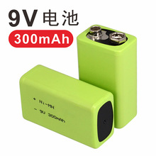 9V可充电镍氢电池300mAh足容A品电芯适用于KTV话筒玩具游戏设备等