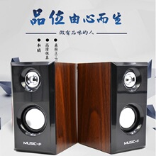 宇时代中性外贸销音箱2.0木质音箱usb 电脑小音箱 笔记本音响