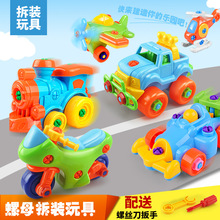 儿童益智拆装工程车 可拆装拼装小火车汽车小玩具 跨境DIY玩具车