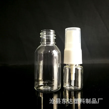 现货供5-10毫升聚酯透明  喷瓶 酒精化妆水分装喷雾瓶香水分装瓶