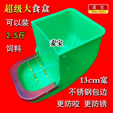 兔子食盒 兔用料盒料桶 兔笼食盒 养殖兔笼子用塑料食槽 宠物食盆