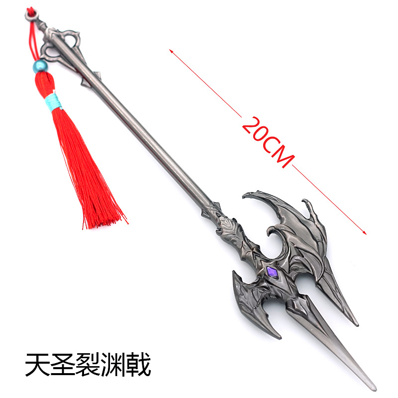 斗罗周边武器龙王传说唐三天圣裂渊戟合金兵器钥匙扣挂饰