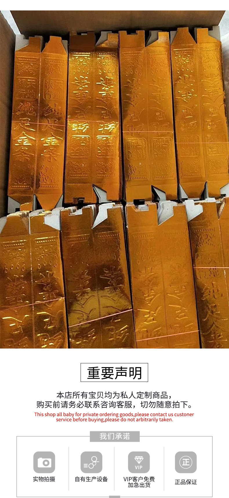 祭祀,佛教用品免粘金条 粘好实尺24.5x4.5x4.5一箱4000张.