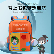 厂家直供儿童书包防走失潜水料卡通可爱幼儿园背包支持LOGO定制