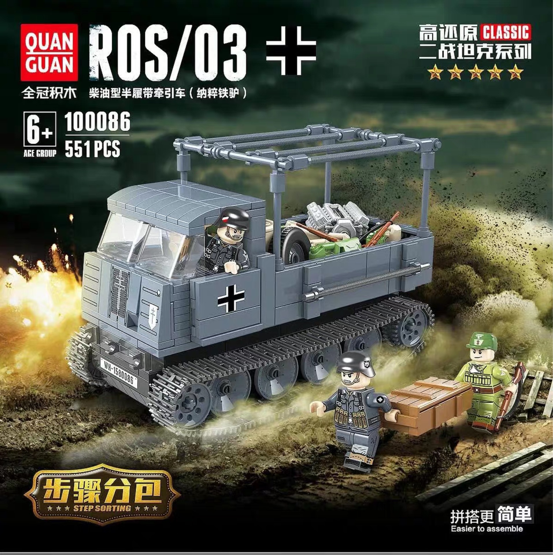 全冠二战系列德军苏军坦克配人仔手提礼品盒儿童益智玩具一件代发