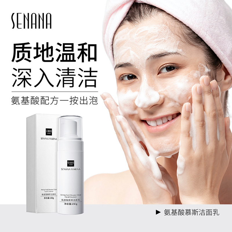 色娜娜氨基酸慕斯洁面乳温和洁面滋润修护控油祛痘收缩毛孔洗面奶