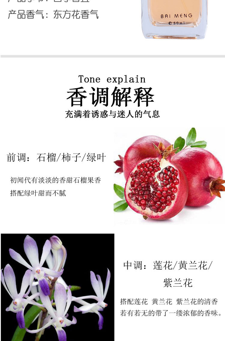 正品百蒙品牌毒药香水女持久留香50ml浓香3965代发批发花香果香