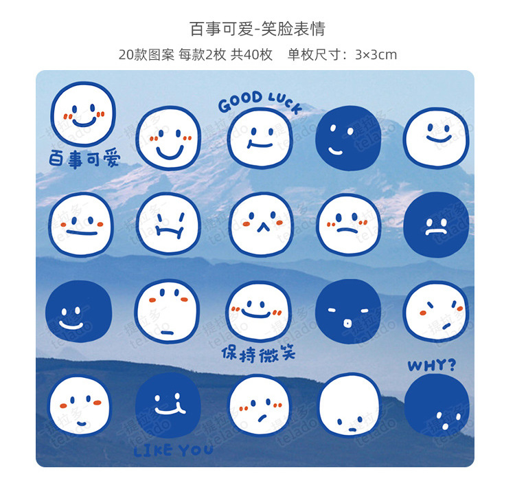 提拉多百事可爱小熊兔子笑脸动物表情ins风pet手机贴纸卡通水杯贴