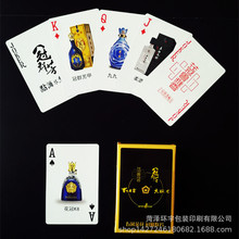 菏泽扑克牌定制订制定做广告纸牌麒麟厂家logo生产加工印刷制作