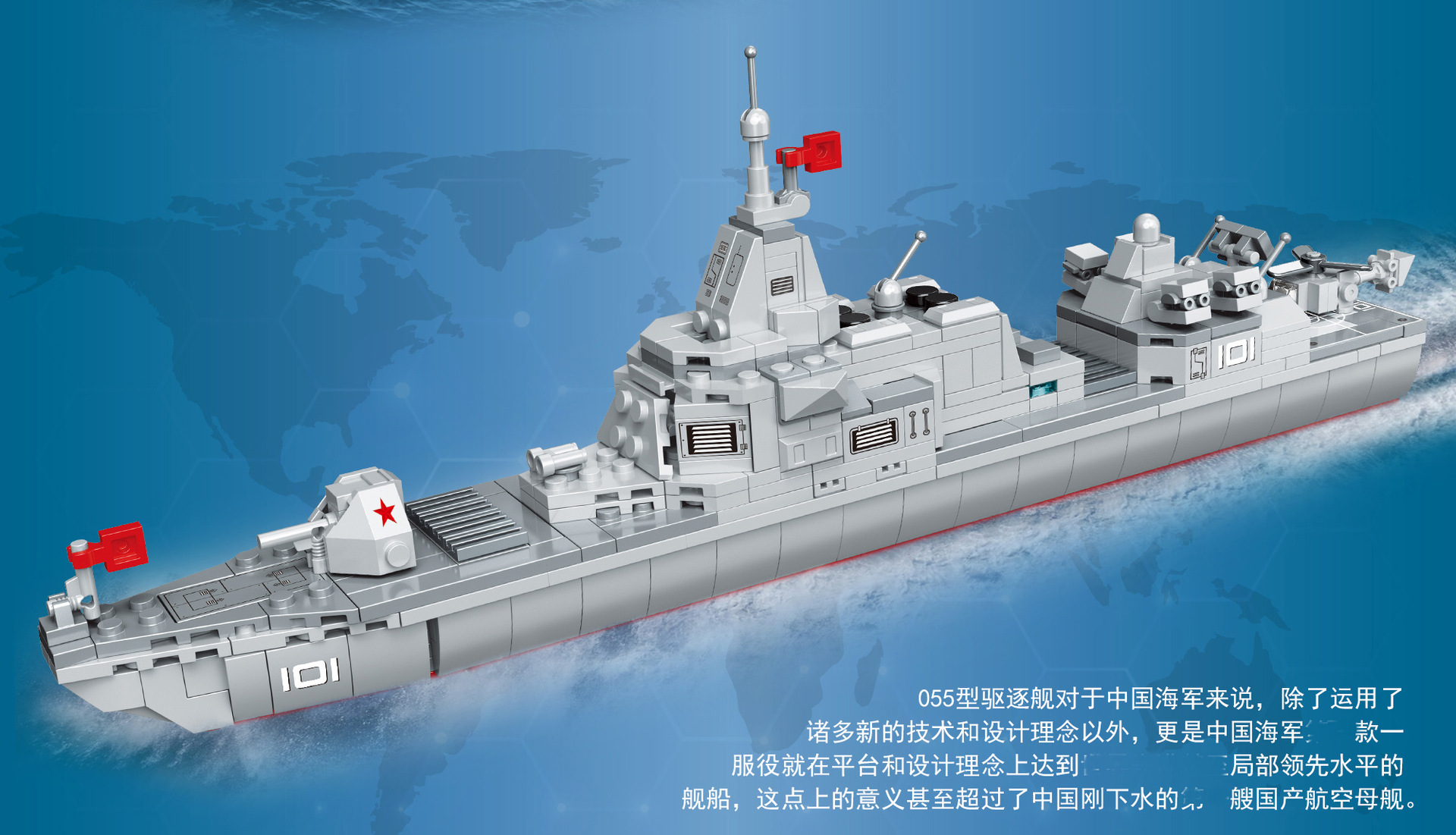 乐玩积木船910拼装军事航空母舰导弹055型驱逐舰儿童拼插玩具模型