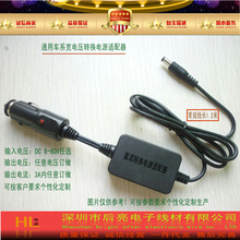 源头货源13-24V转12V1.5A12V2.0A1.0A平板电脑车载车充电源适配器