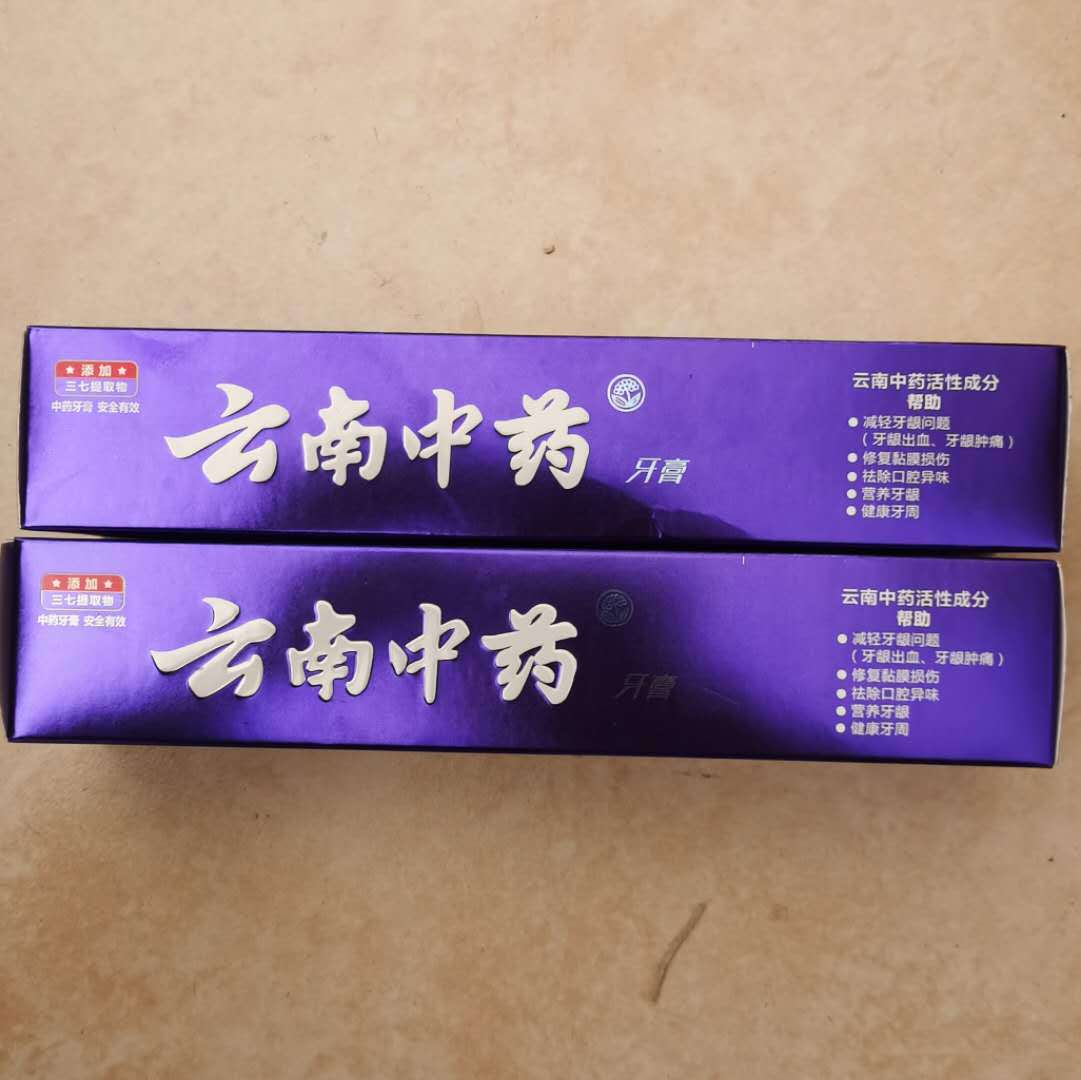 包邮批发云南中药牙膏180g消炎祛痛 清热祛火中草药牙膏180克
