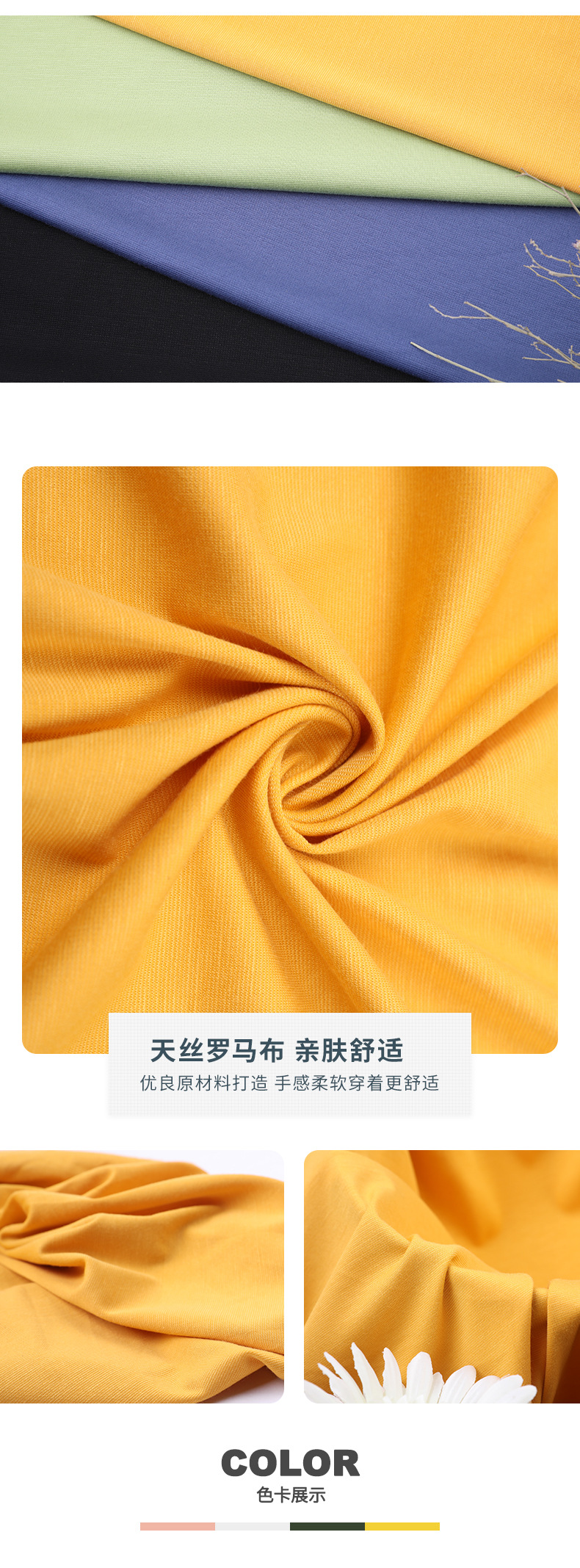 米样锦棉50s天丝罗马布 针织面料 t恤校服童装弹力顺滑冰丝棉面料