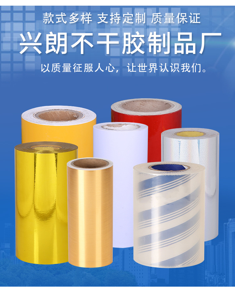 厂家批发8丝光白pvc不干胶防伪标签纸卷筒贴纸亮白不干胶印刷logo