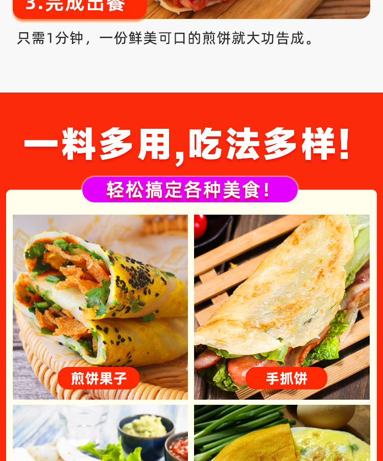 煎饼果子专用酱山东杂粮煎饼配料酱香卷饼酱料秘制商用甜面酱家用