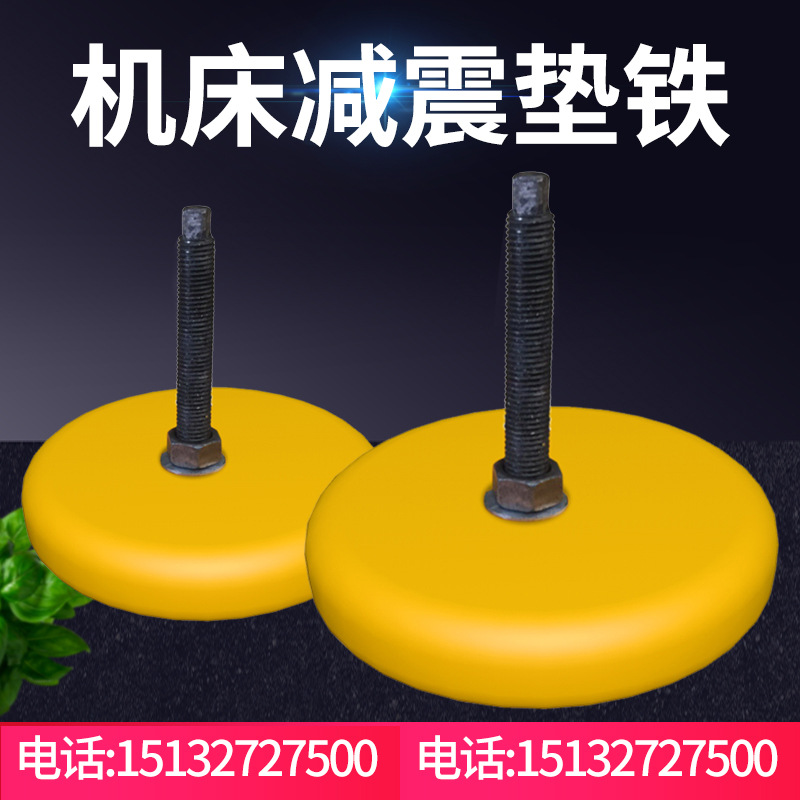 s78-10减震垫铁钢垫铁数控机床圆形垫铁可调整防震垫脚冲床