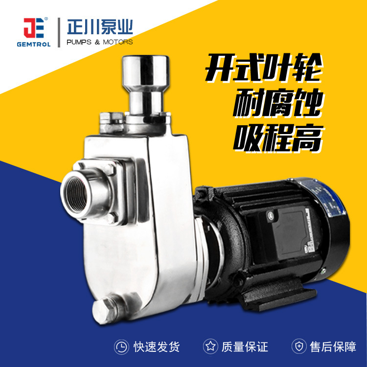 Stainless Steel Self-Priming Pump 316L Horizontal Stainless Steel Corrosion Resistance Sewage Pump Ascension Self-Priming Noncorrosive Pump