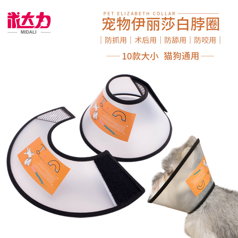 Pet Supplies White Ring Cat Dog Collar Beauty Head Cover Anti-Licking Bite cat Dog Collar Pet Collar Amazon Spot
