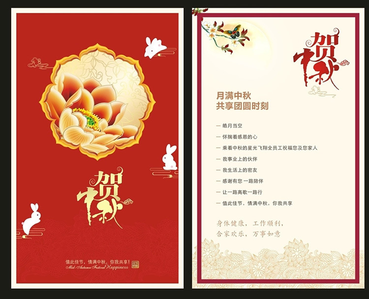 贺卡感谢祝福中秋礼品小卡片留言卡感恩父母中秋节明信片