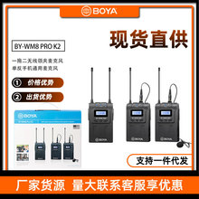 BOYA 博雅WM8 PRO K2一拖二 单反相机微单摄像机小蜜蜂领夹麦克风