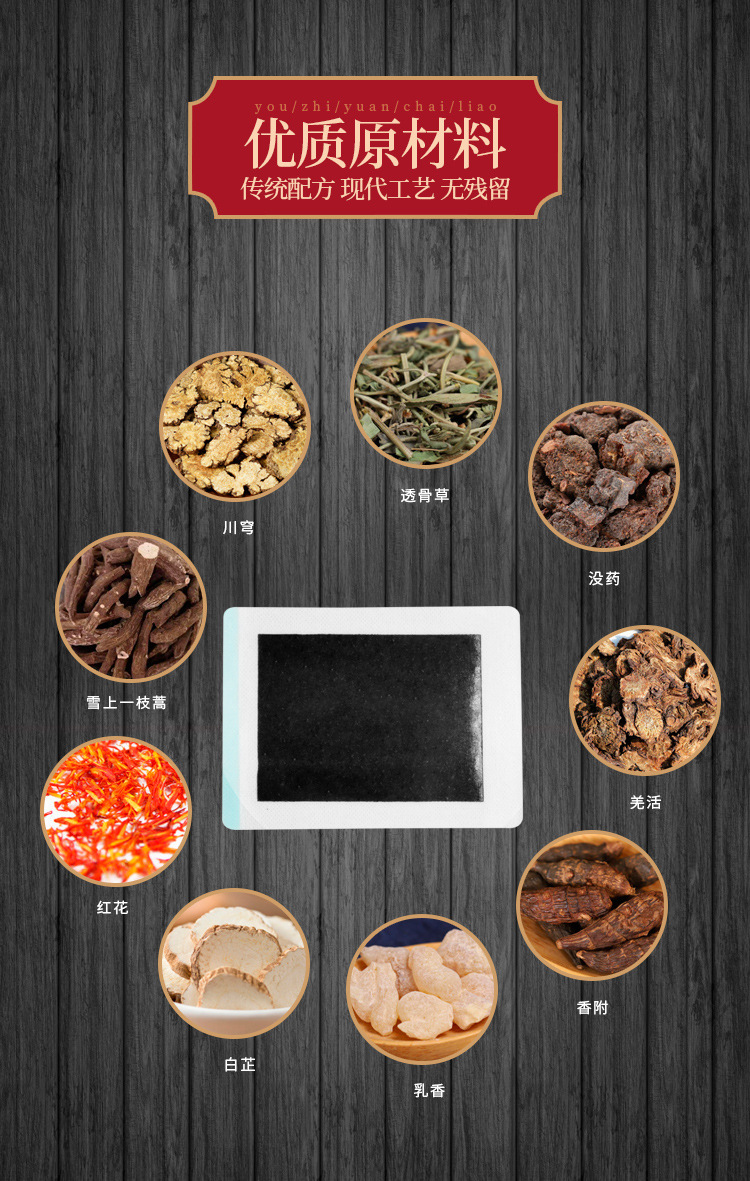 盛千医药膏贴批发代理膏药贴腰椎颈椎贴传统工艺黑膏贴裸贴