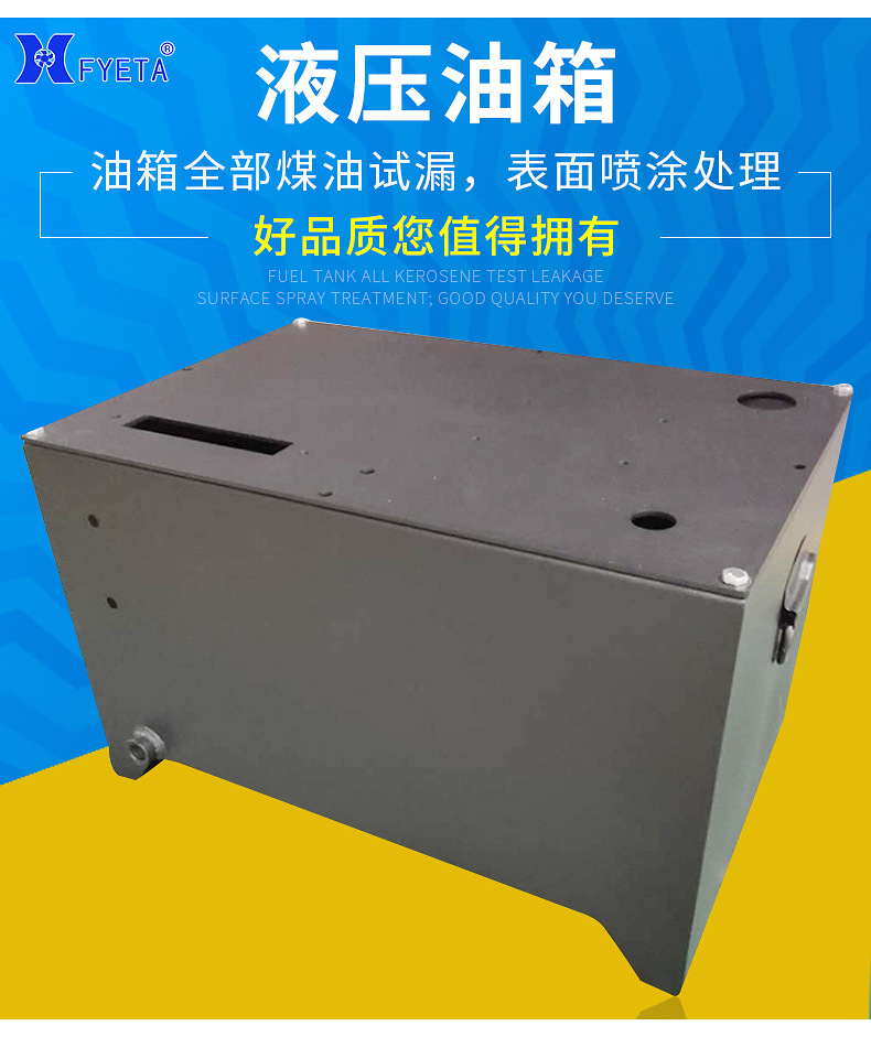 非标制作不锈钢液压站油箱 钣金油箱厂家 标准系统配件液压油箱