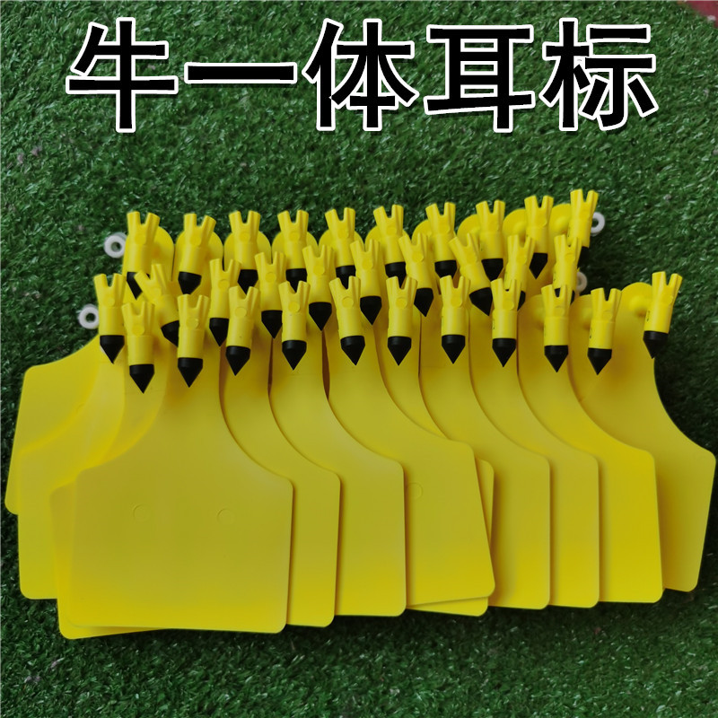 厂家批发耳标牌大号一体式牛耳标牛耳标牌牛用耳标耳标号牌可订制