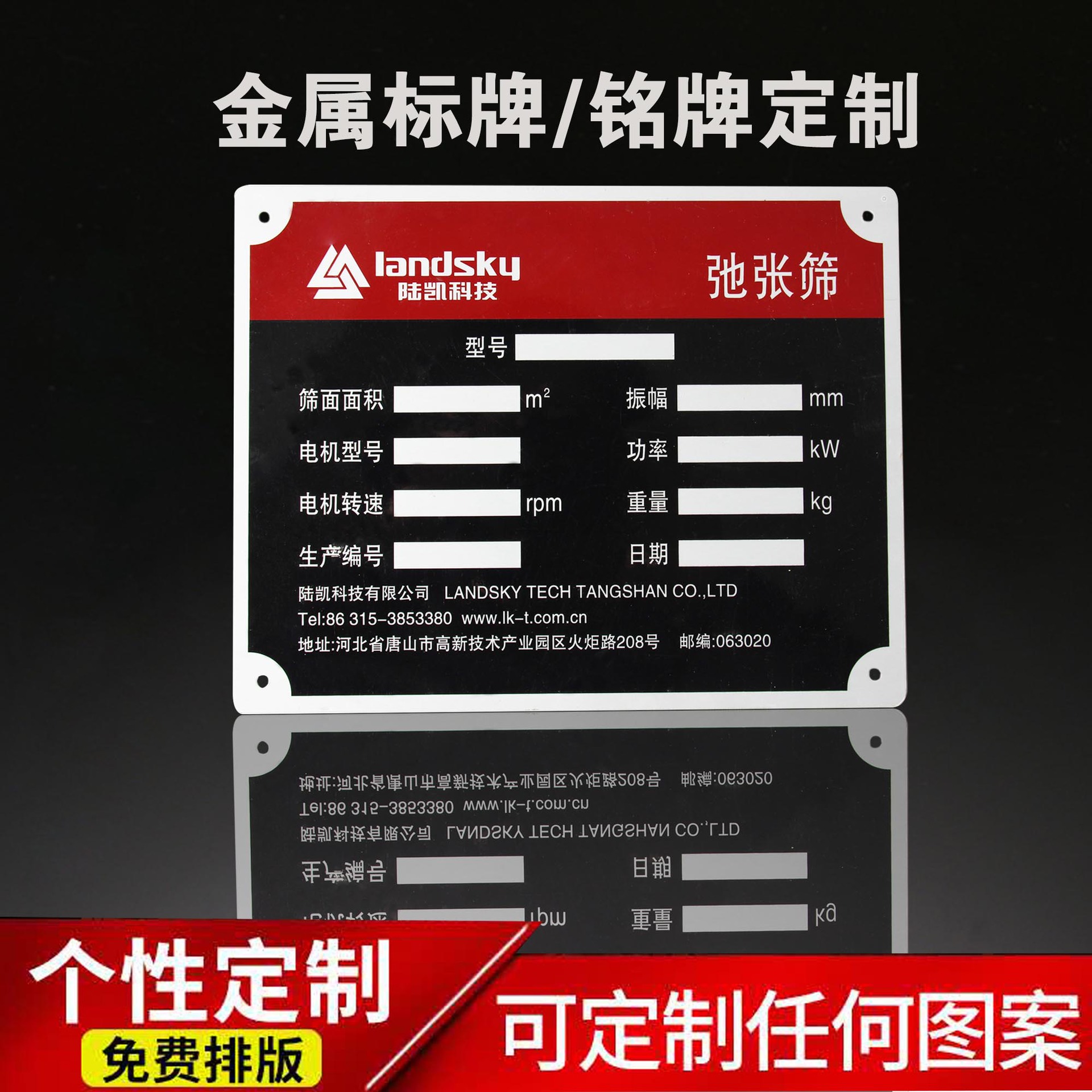 配电箱铭牌设备电缆标牌不锈钢标牌丝印腐蚀刻金属标牌铝铭牌制作