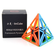 方是Lim框架金字塔魔方 创意实色四面体三角形二阶金字塔异形魔方
