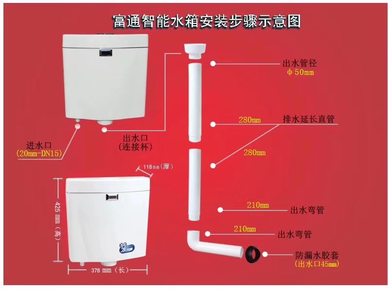 蹲便器水箱排水管的连接安装方法