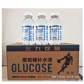 批发三九原味柠檬青柠葡萄糖补水液450ml*15瓶苏打水果味饮料