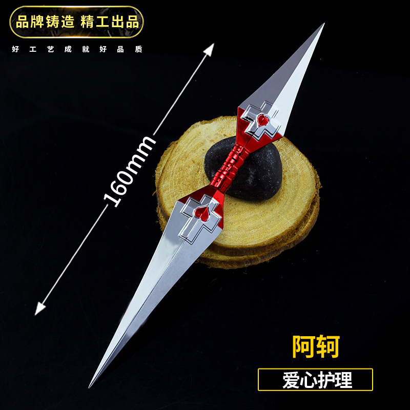 王者农药游戏周边荆轲阿珂爱心护理武器模型