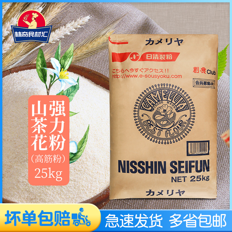日本进口日清山茶花高筋面粉面包烘焙原料吐司小麦粉披萨面条25kg
