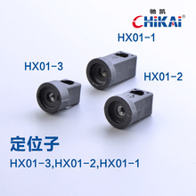 HX01-1-2-3黑色塑料拉杆定位子34-44高扁两孔锁杆固定导向件HX03