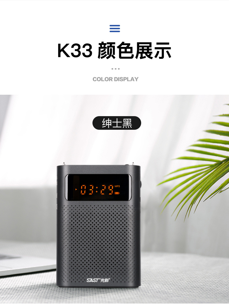 先科k33小蜜蜂扩音器教师用麦克风无线教学专用上课喇叭迷你腰挂