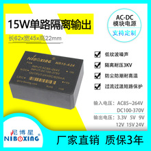 ac dc交流220v转直流5v3a12v15v24v1a降压工业级开关电源模块电源