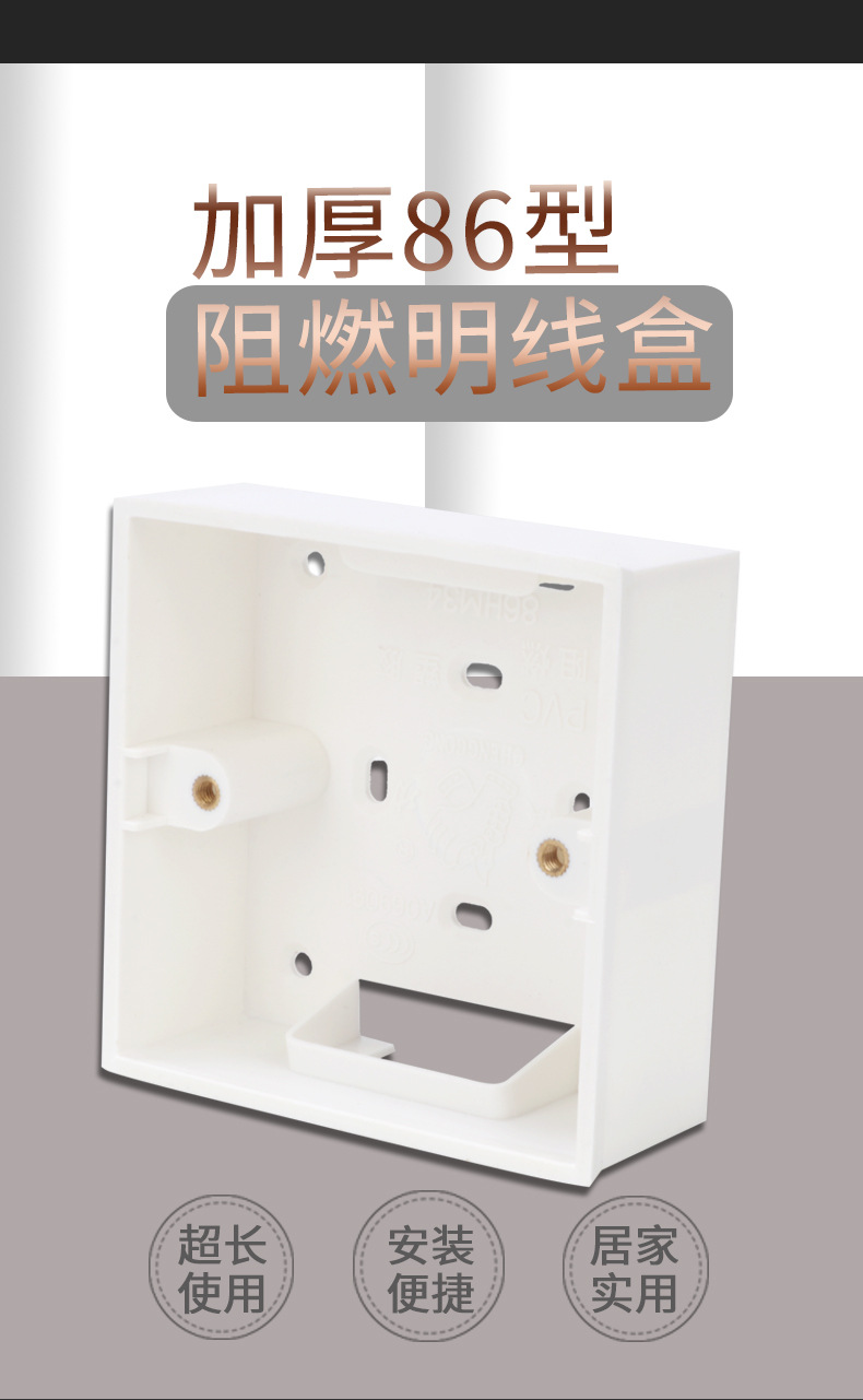 家装明装86型通用单联明线盒新料纯白pvc明装接线盒86*86*40mm