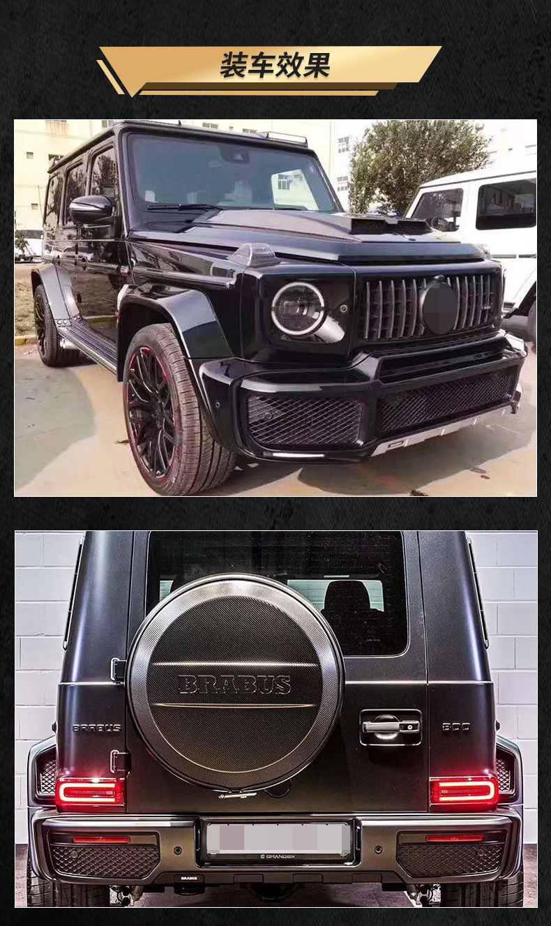 适用奔驰g350g500g550改升级g63巴愽斯brabus改装大包围body kits