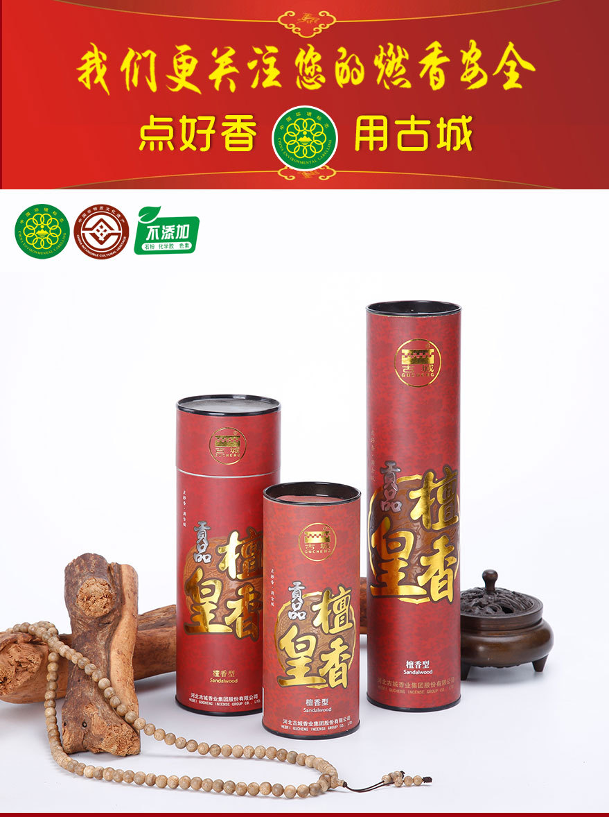 古城香业 筒装檀香线香家居卧香佛香香薰办公熏香室内
