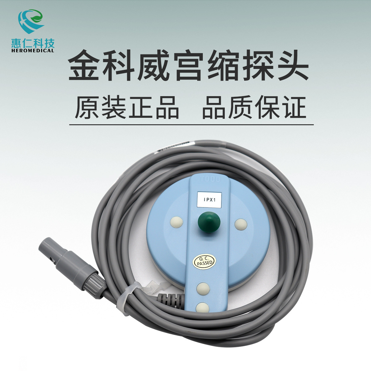 金科威ut3000a原装宫缩探头压力探头6针双槽 胎监探头配件可维修