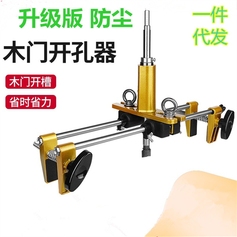 实木门开孔器开槽机木工室内安装锁工具全套装门锁多功能开孔神器