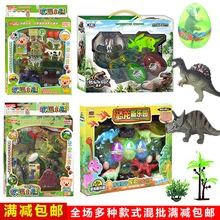恐龙模型玩具儿童霸王龙动物园场景布置玩具套装幼儿园礼品