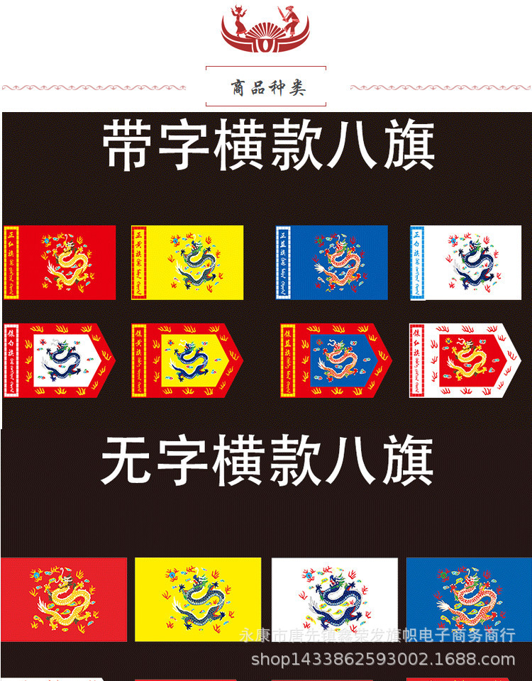 满洲清朝八旗定制龙旗三角旗影视演出旗帜战旗景区插路旗装饰道旗