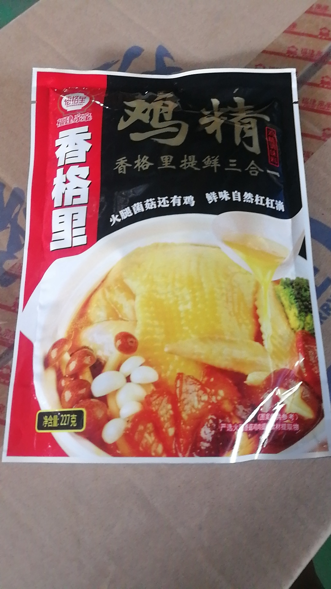 香格里鸡精227g 提鲜三合一大腿菌菇底味醇厚鲜味自然