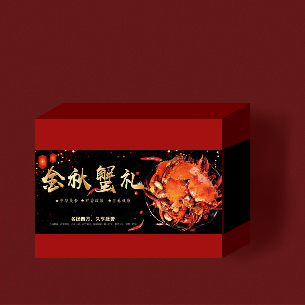 通用国潮螃蟹礼盒包装定做大闸蟹礼盒可定制蟹卡套手提瓦楞盒批发