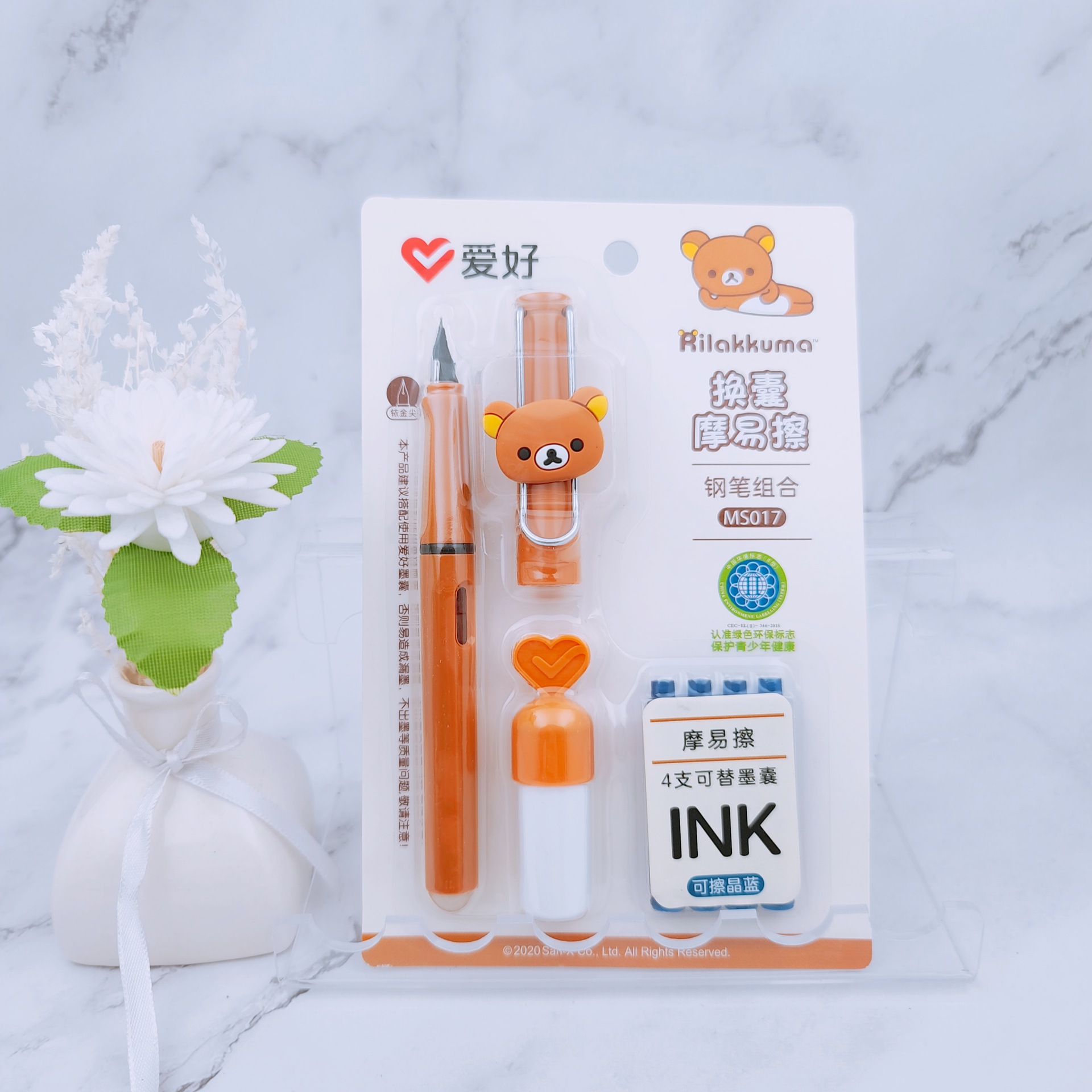 爱好文具新品轻松小熊系列ms017换囊摩易擦钢笔套装 学生可擦钢笔