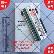 Zebra斑马105SL打印头200dpi G32432-1M/G32433M原装正品41000-81