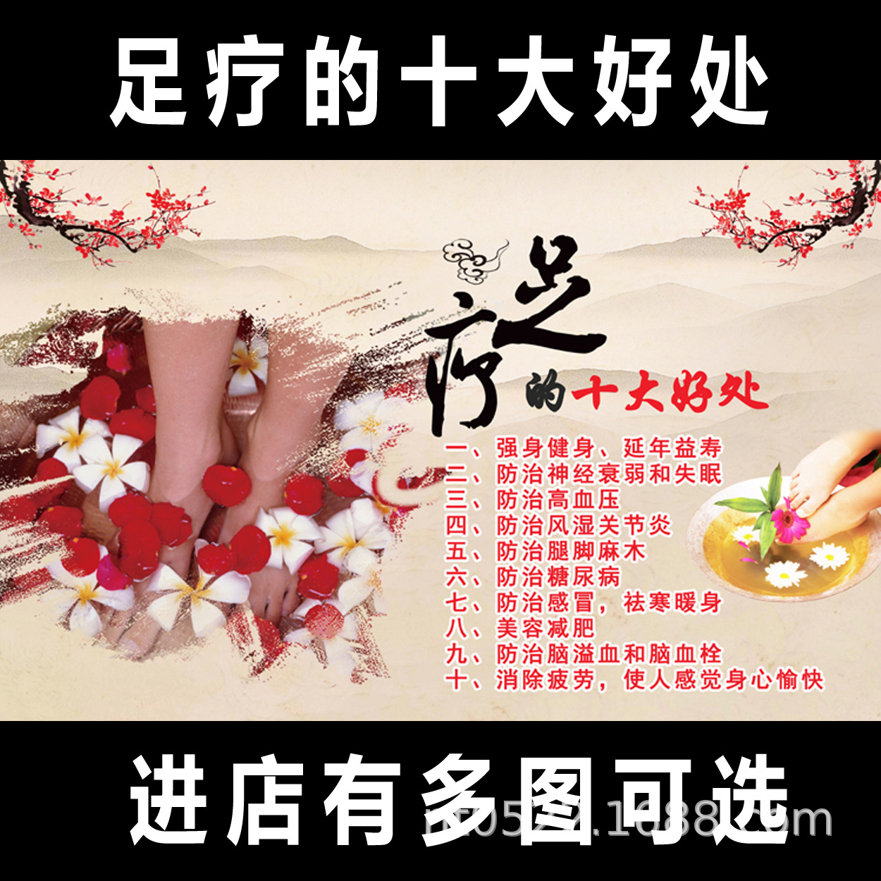 足疗图片海报足部宣传画美容院足浴店装饰画泡脚养生宣传广告墙贴